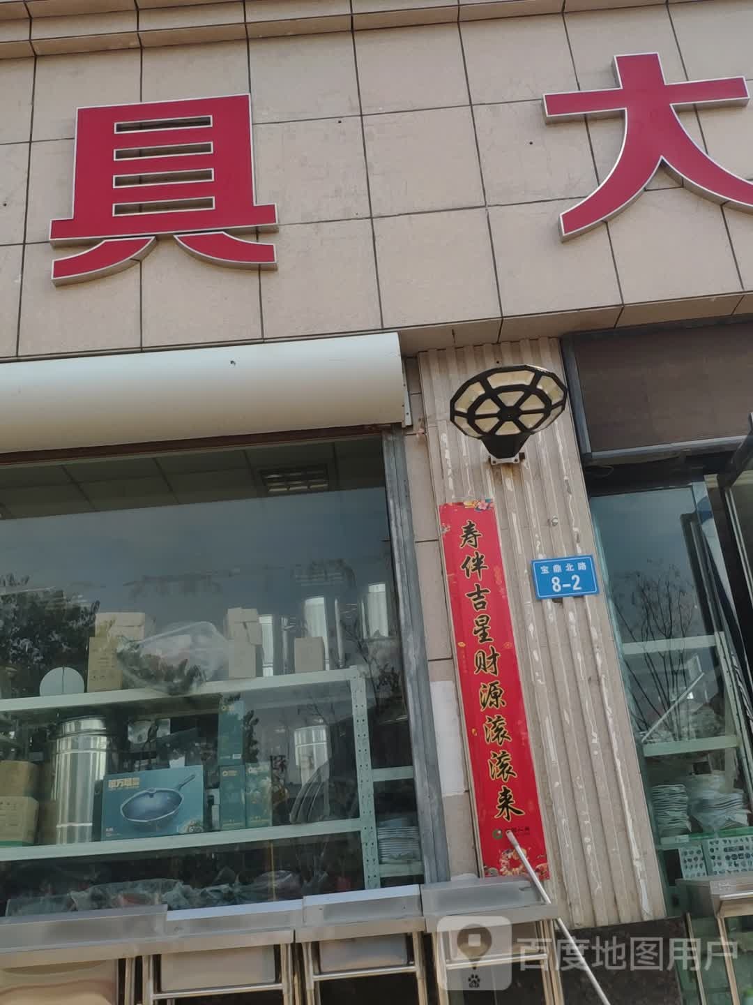 厨具大全