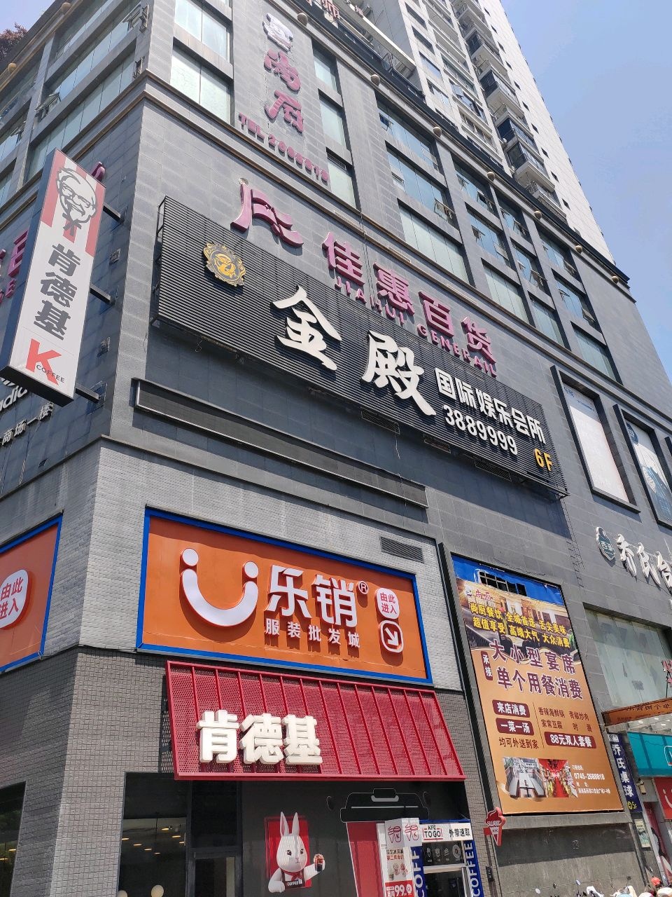 金殿国际娱乐会所