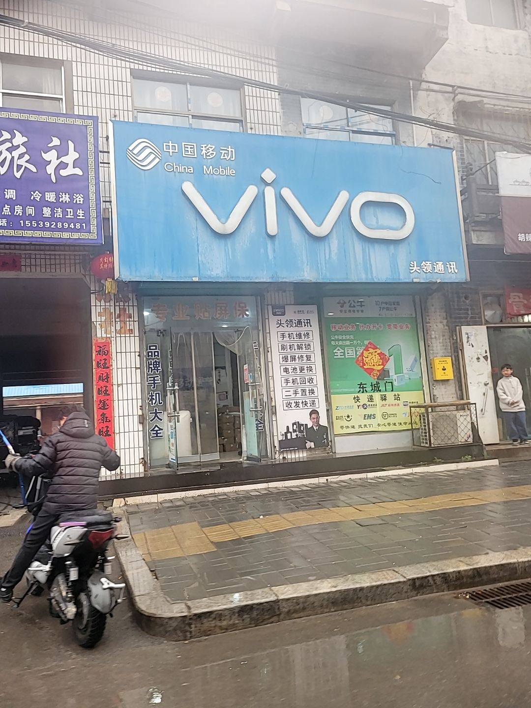 vivo(东大街店)