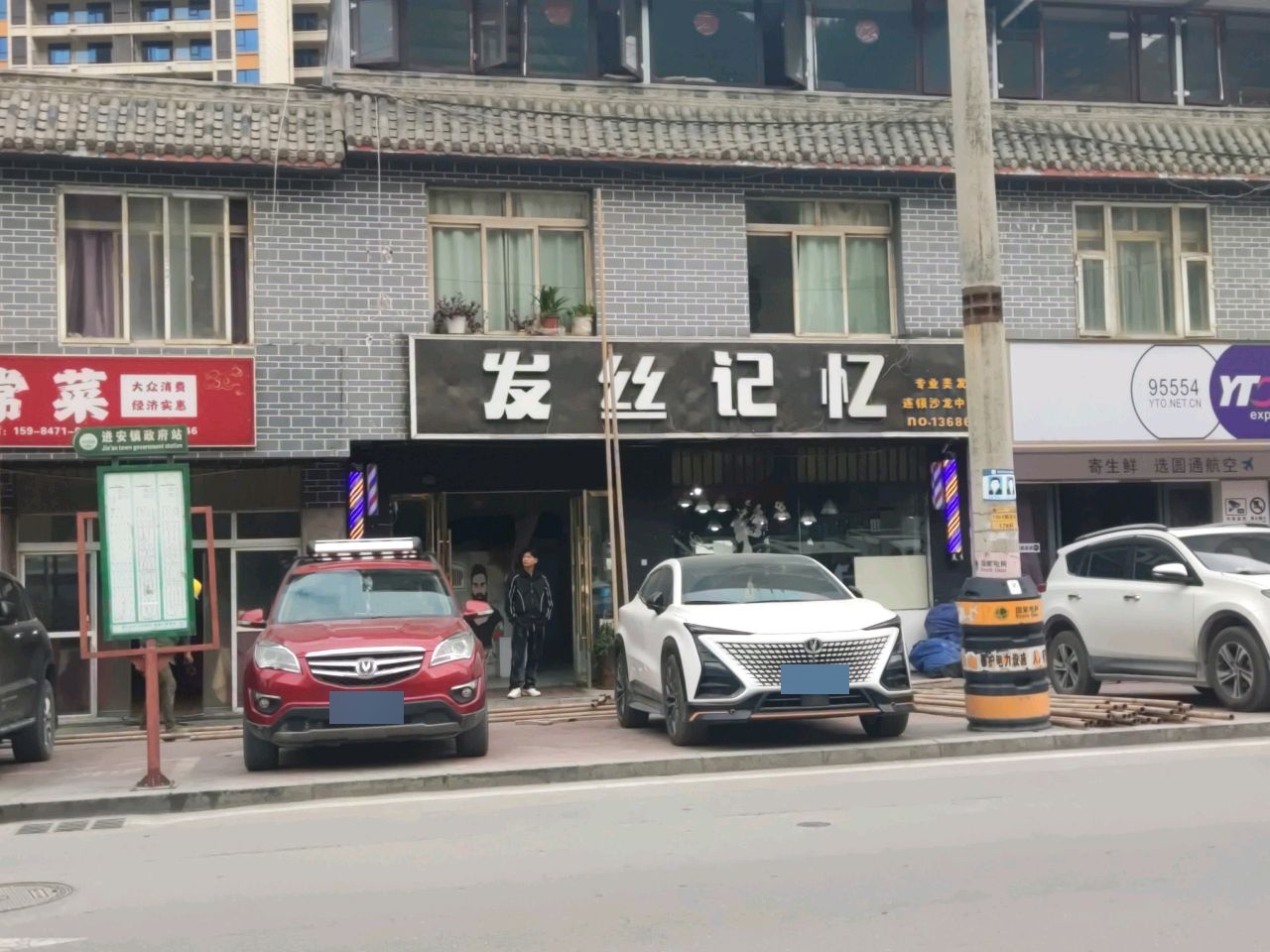 发丝记忆