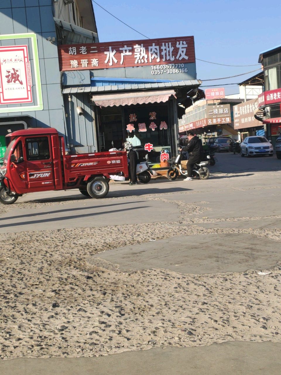 水产批发