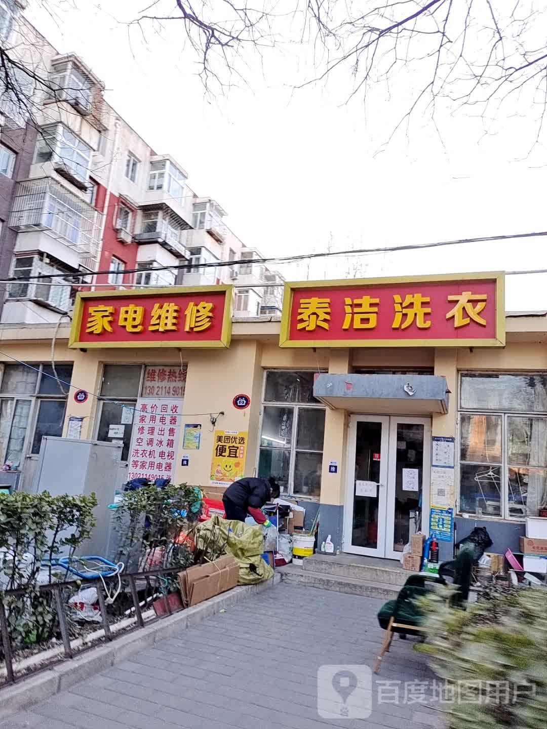 龙乡家电维修