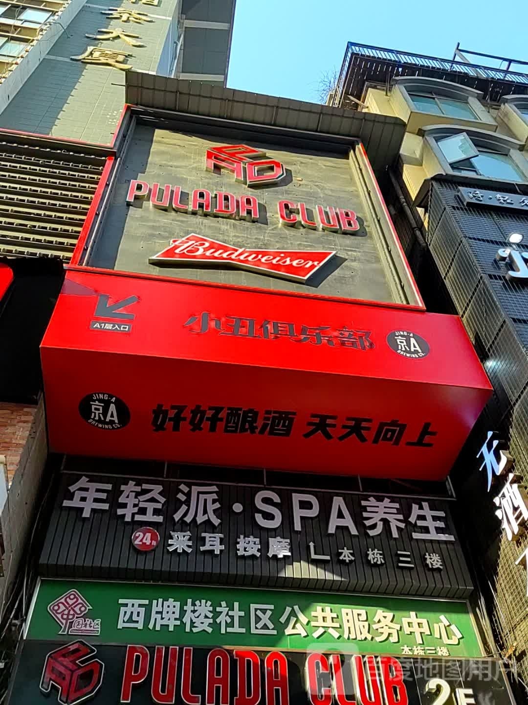 轻派淤年巍皙·养生