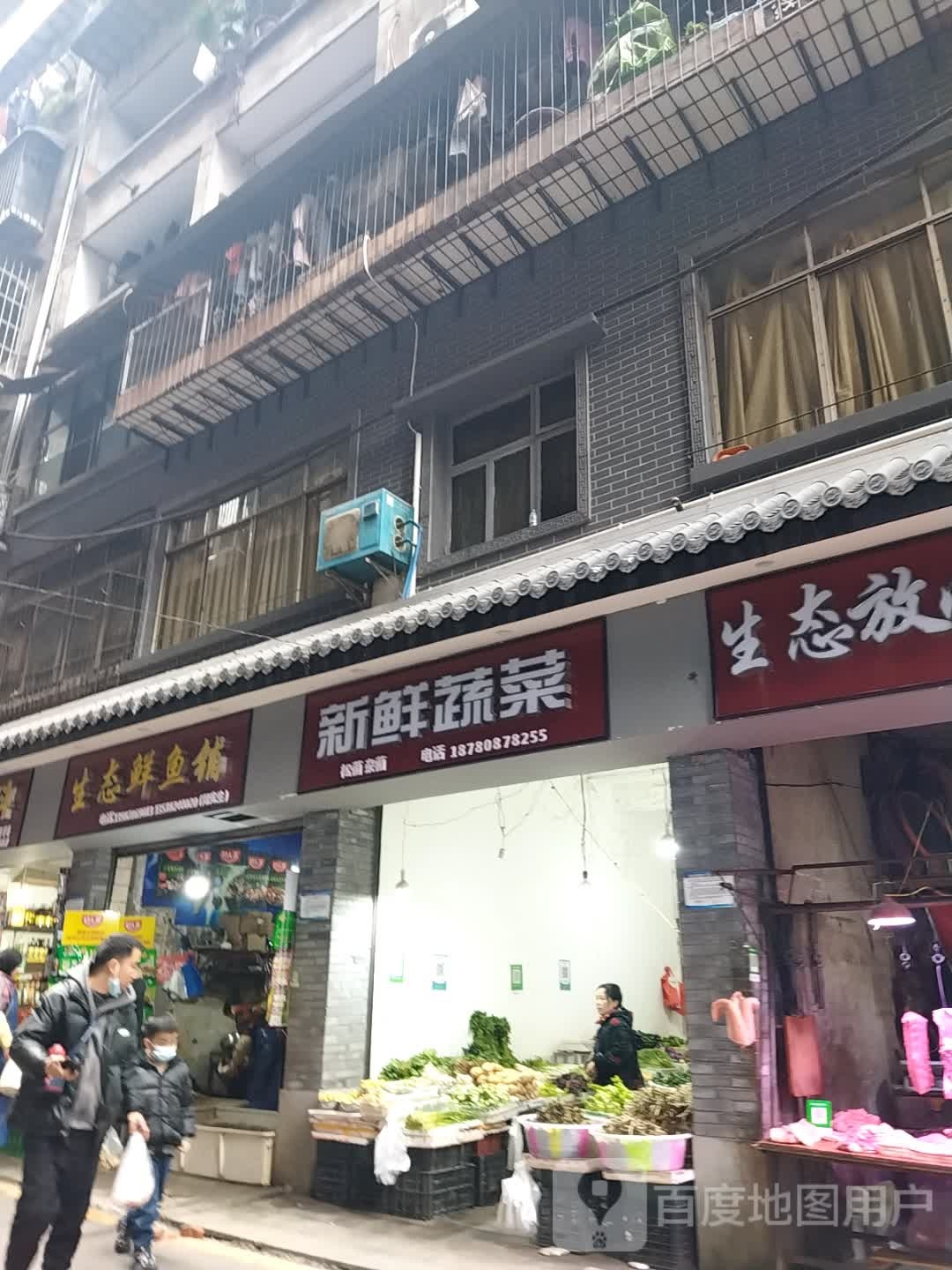 鲜鱼铺