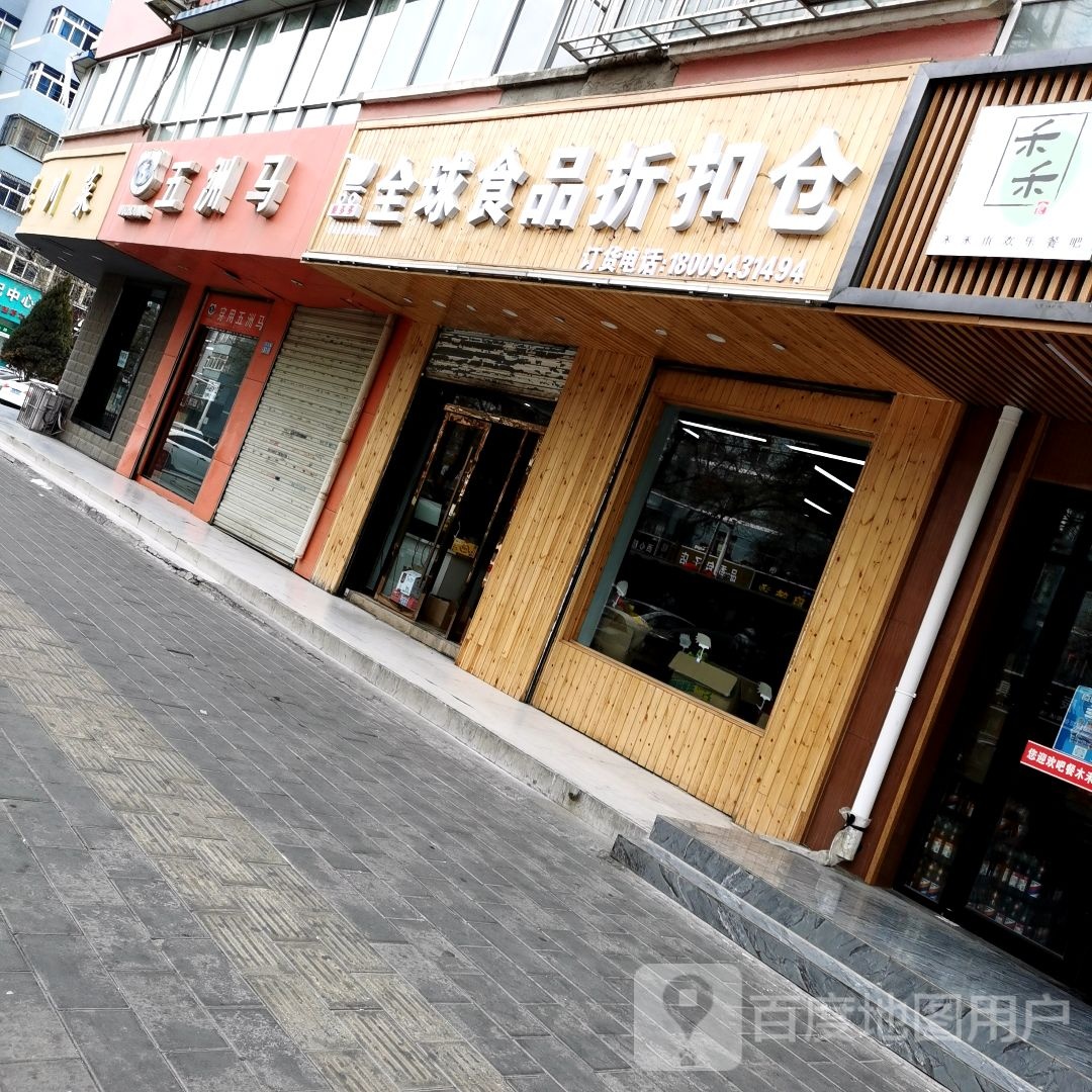 精品川菜(四龙路店)