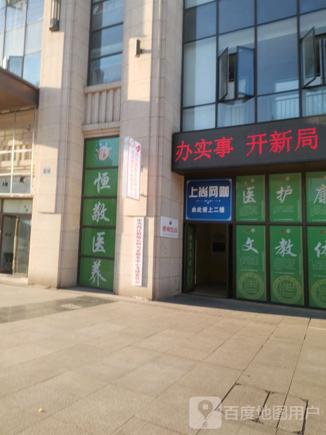 尚时网咖(万晟城店)