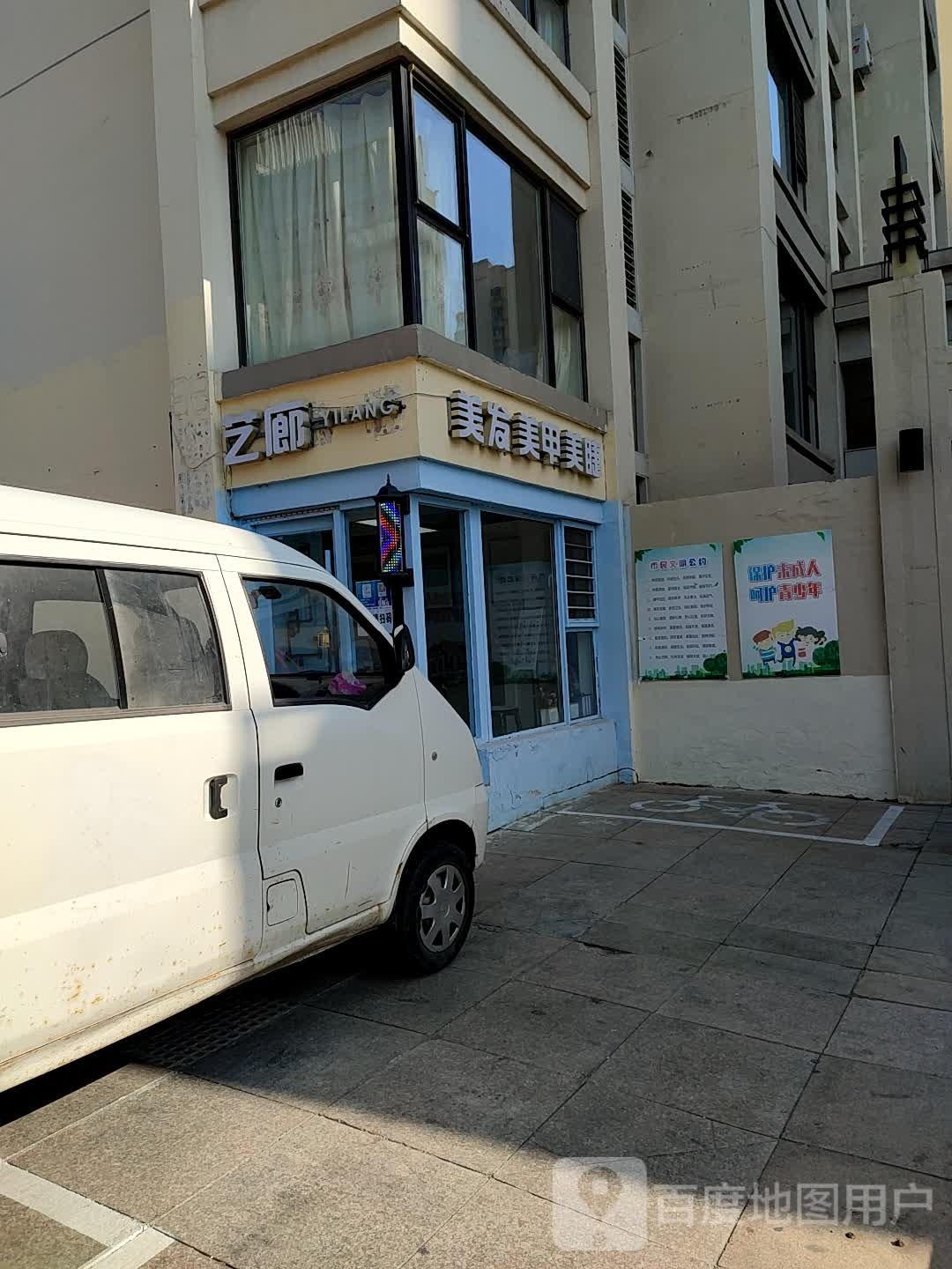 88潮牌美发连锁(艺廊店)