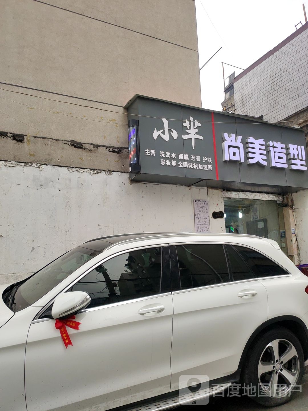 小芈尚美造型(上元街店)