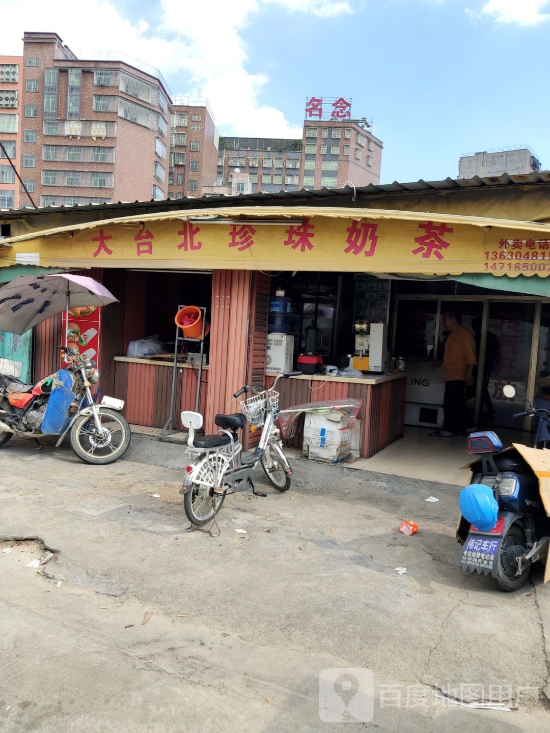 大台北珍珠奶茶(新六路店)