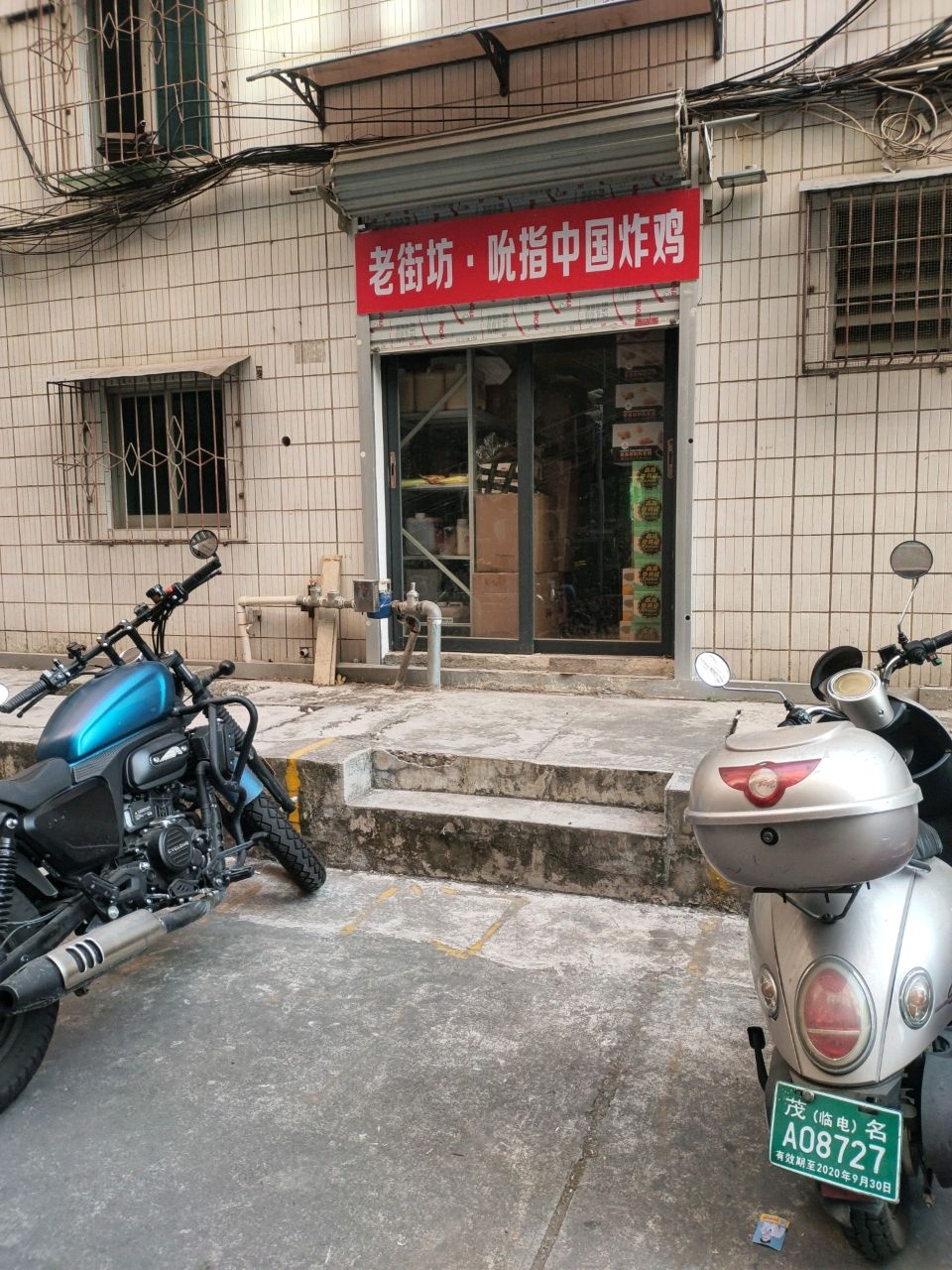 老街坊·吮指中国炸鸡