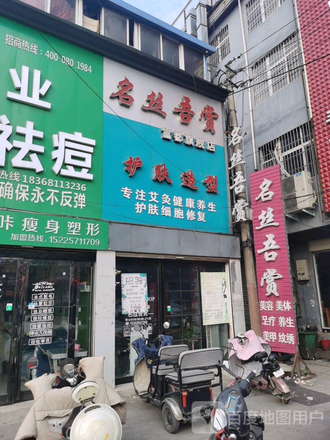 名丝吾赏(富都旗舰店)