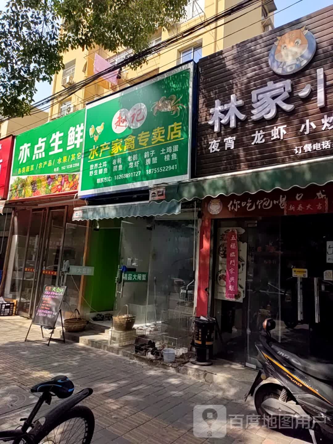 赵记杏硌水产家禽专卖店