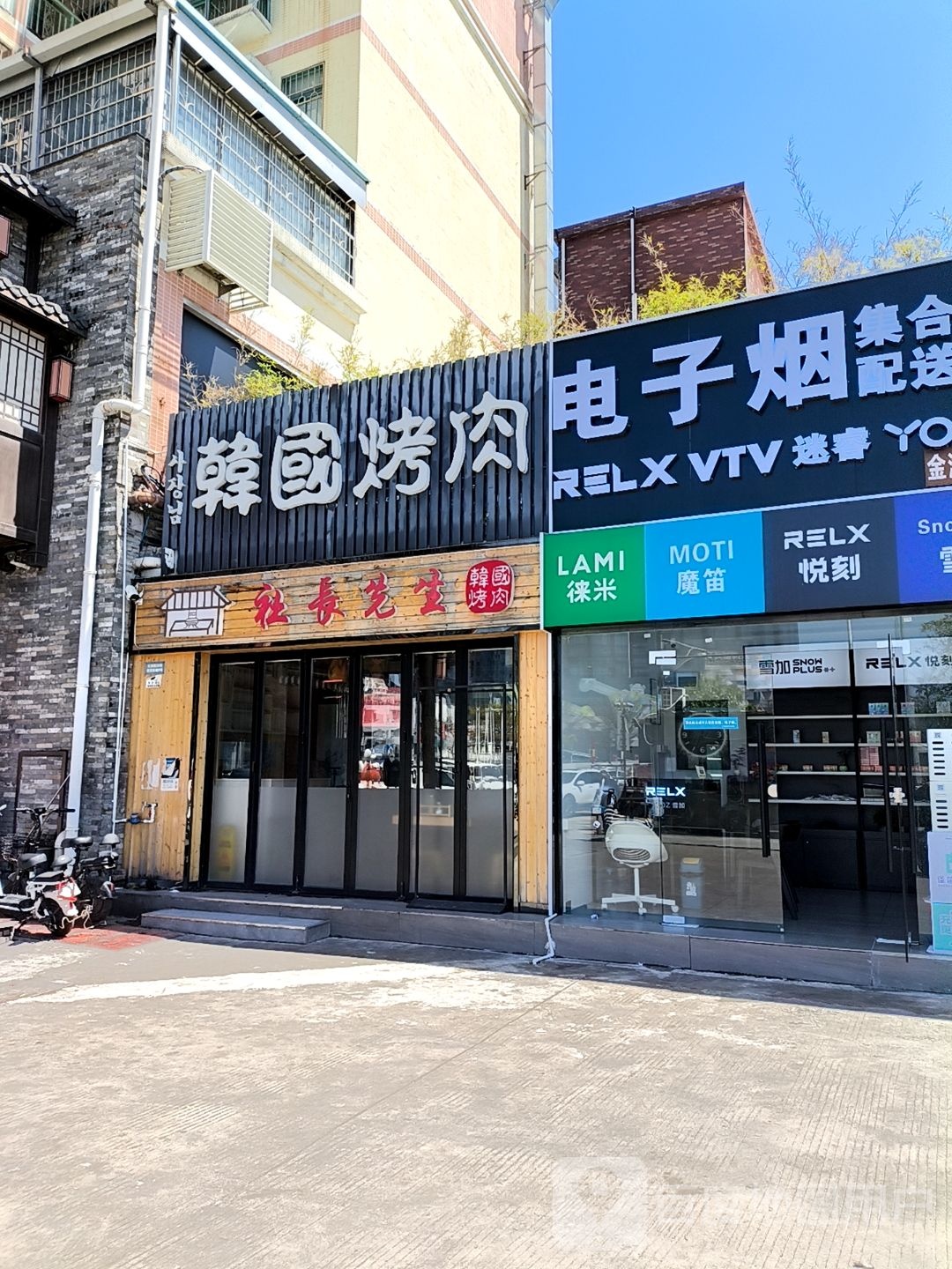 电子园