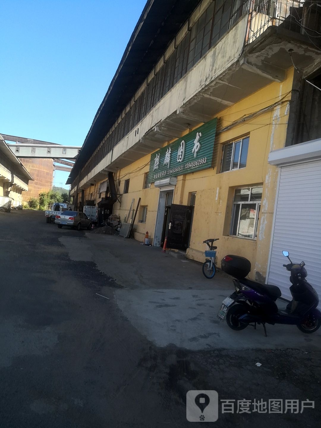 麒林图书