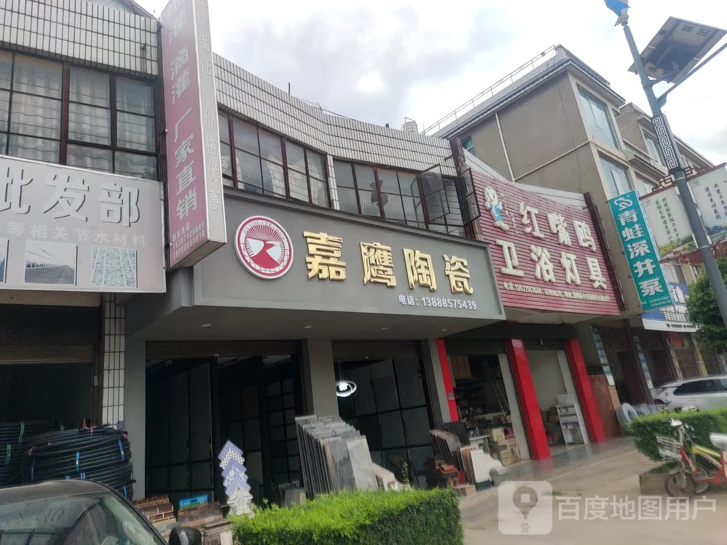 嘉鹰美瓷(药岭西路店)