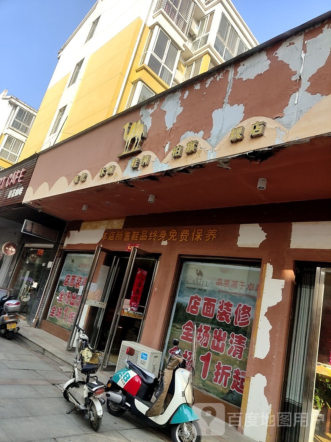 桐柏县桐柏骆驼休闲鞋旗舰店