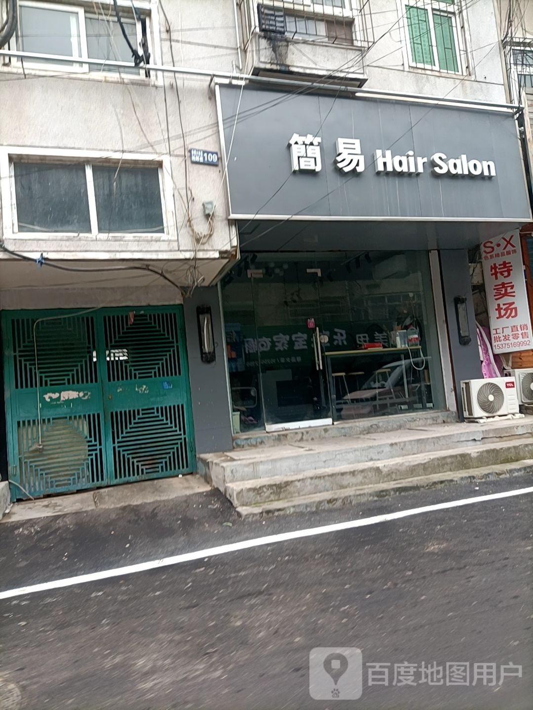 剪艺