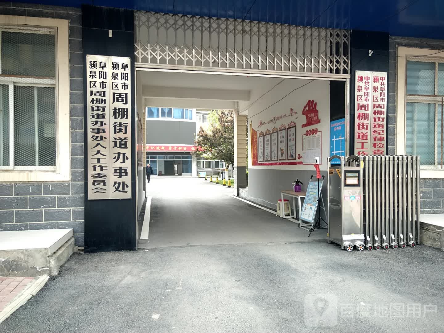 安徽省阜阳市颍泉区