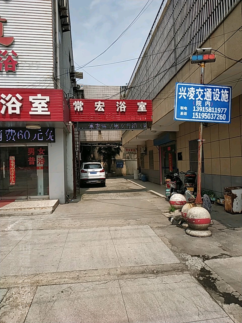 常宏浴室气派汗蒸