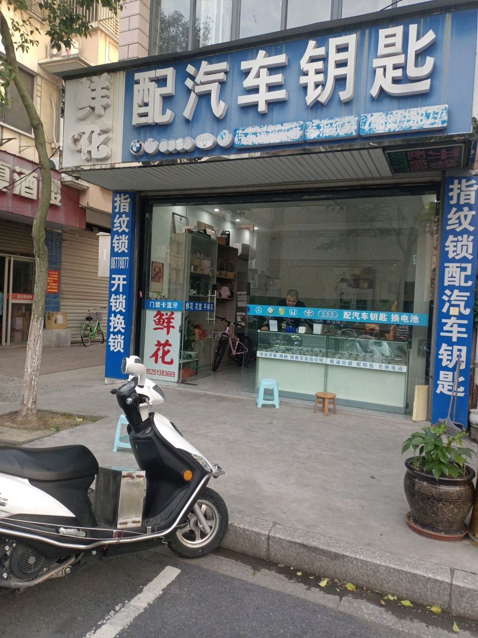 鲜花配汽车钥匙