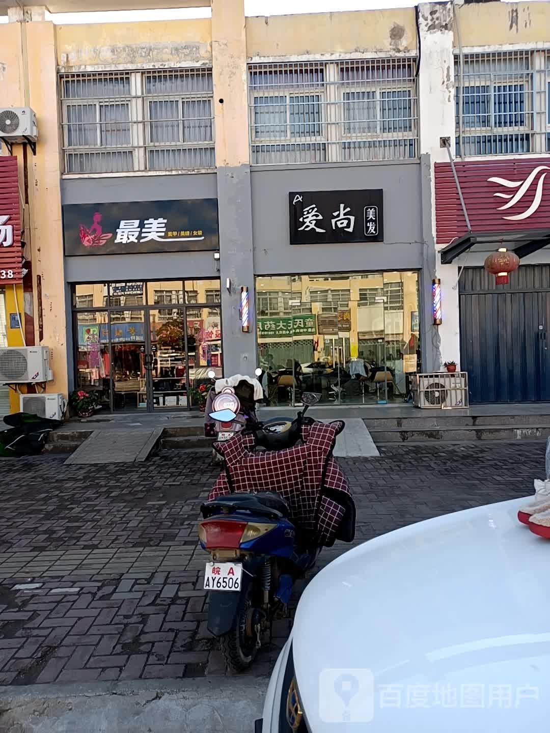 最美女装美甲美睫