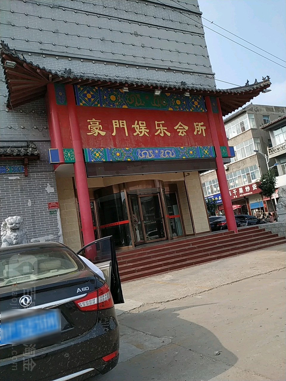 豪门男娱乐会所