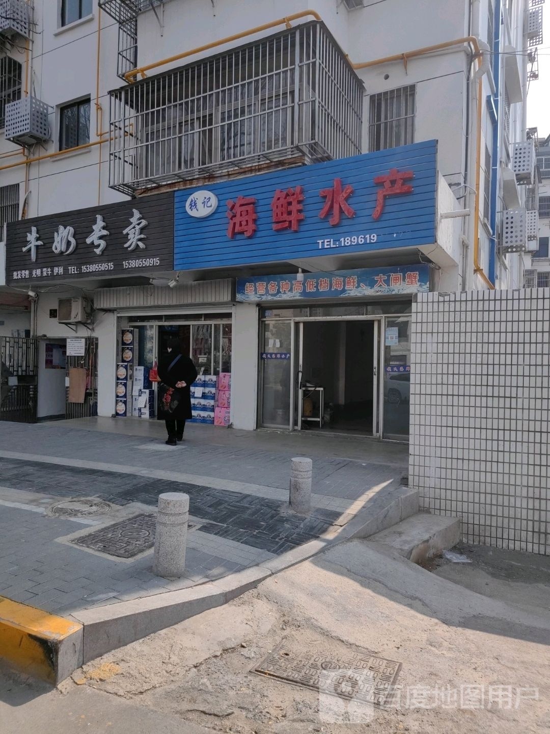 钱氏海新水产