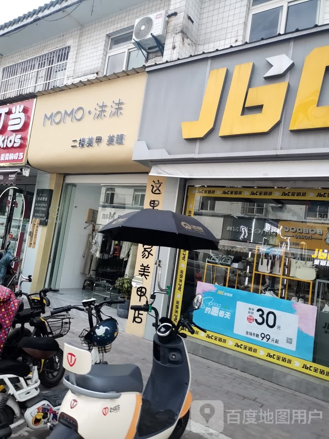 沫沫美甲美甲