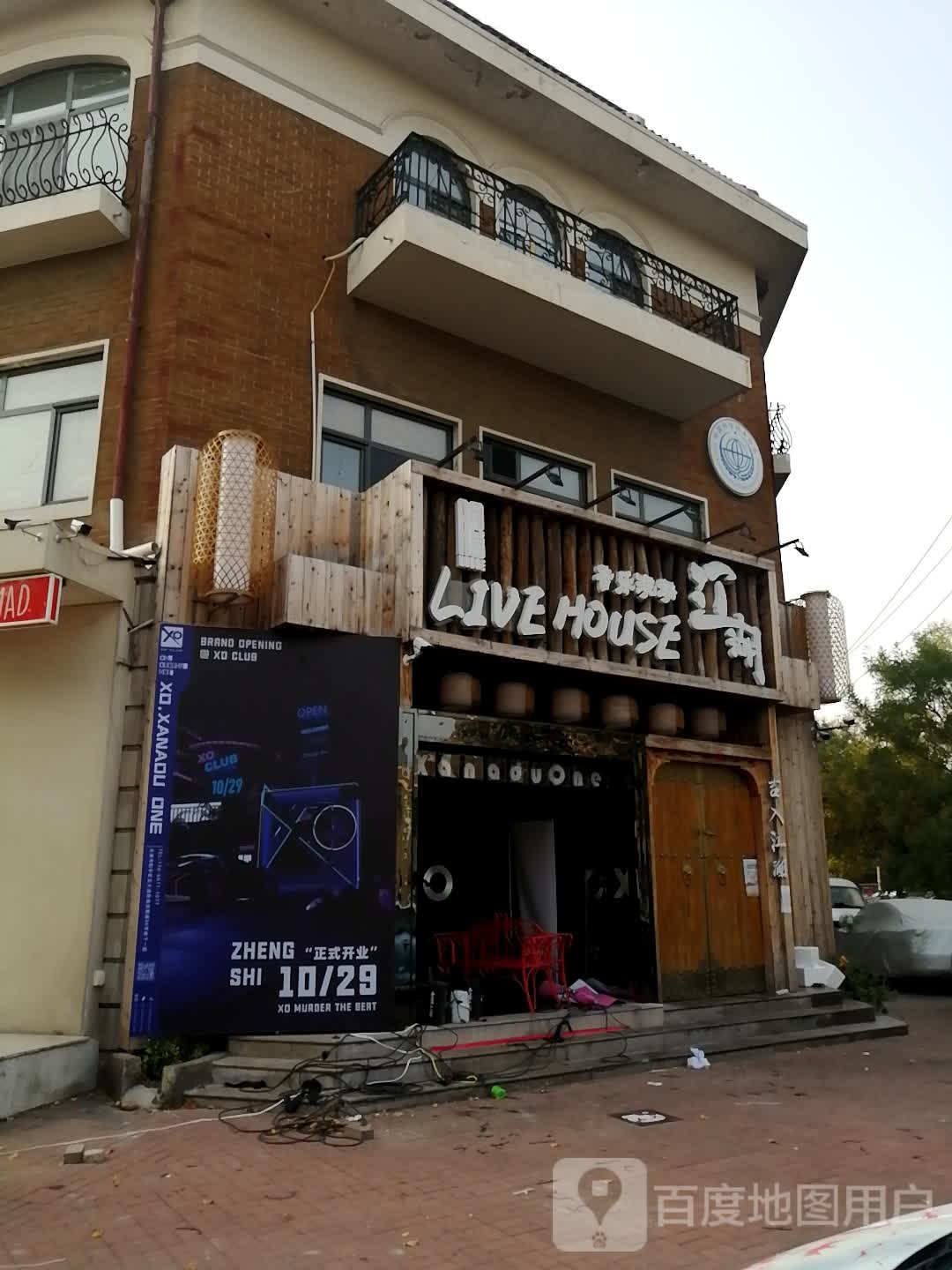 胭脂·江湖live house