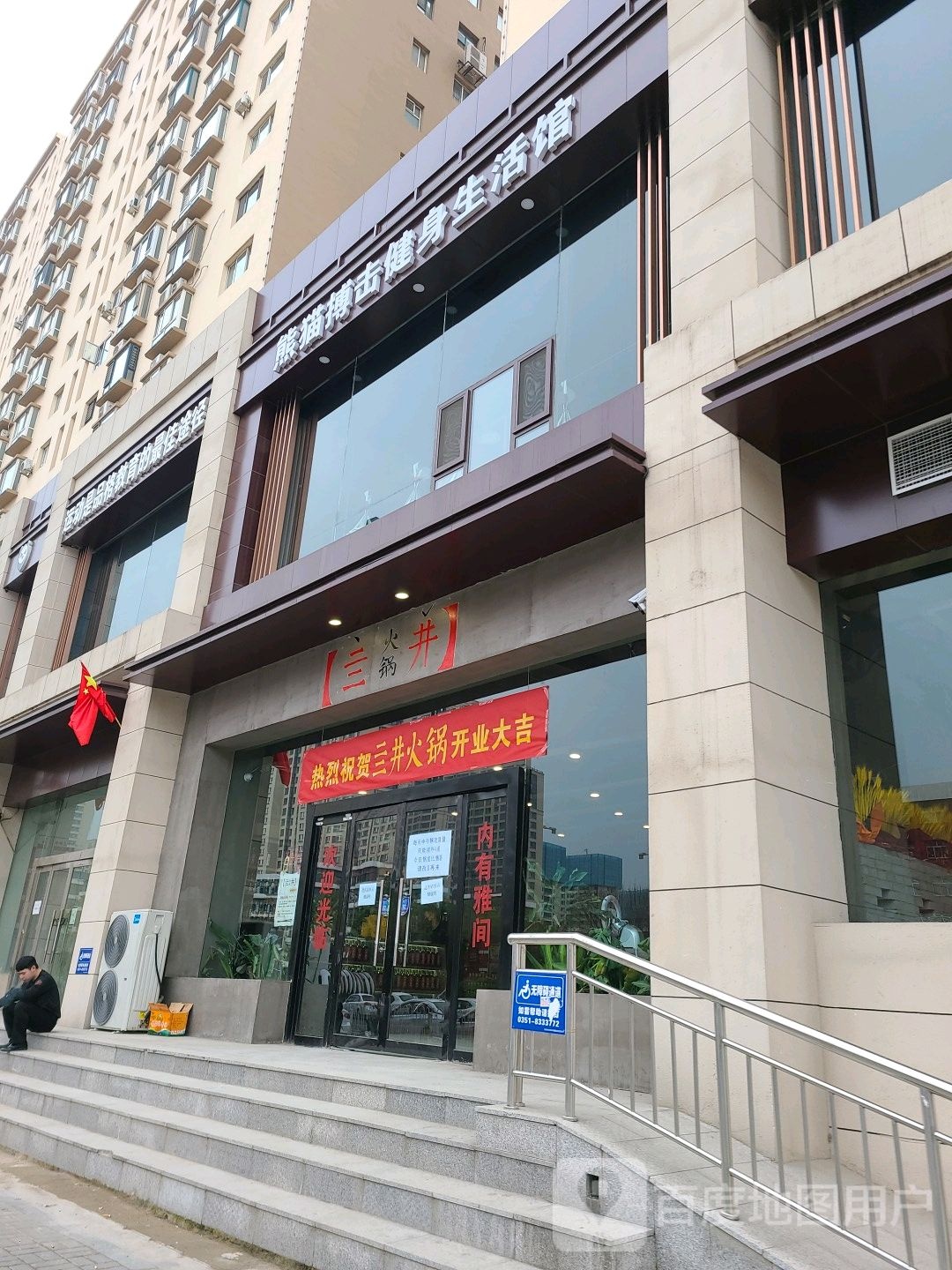 胸毛(北张住宅小区店)