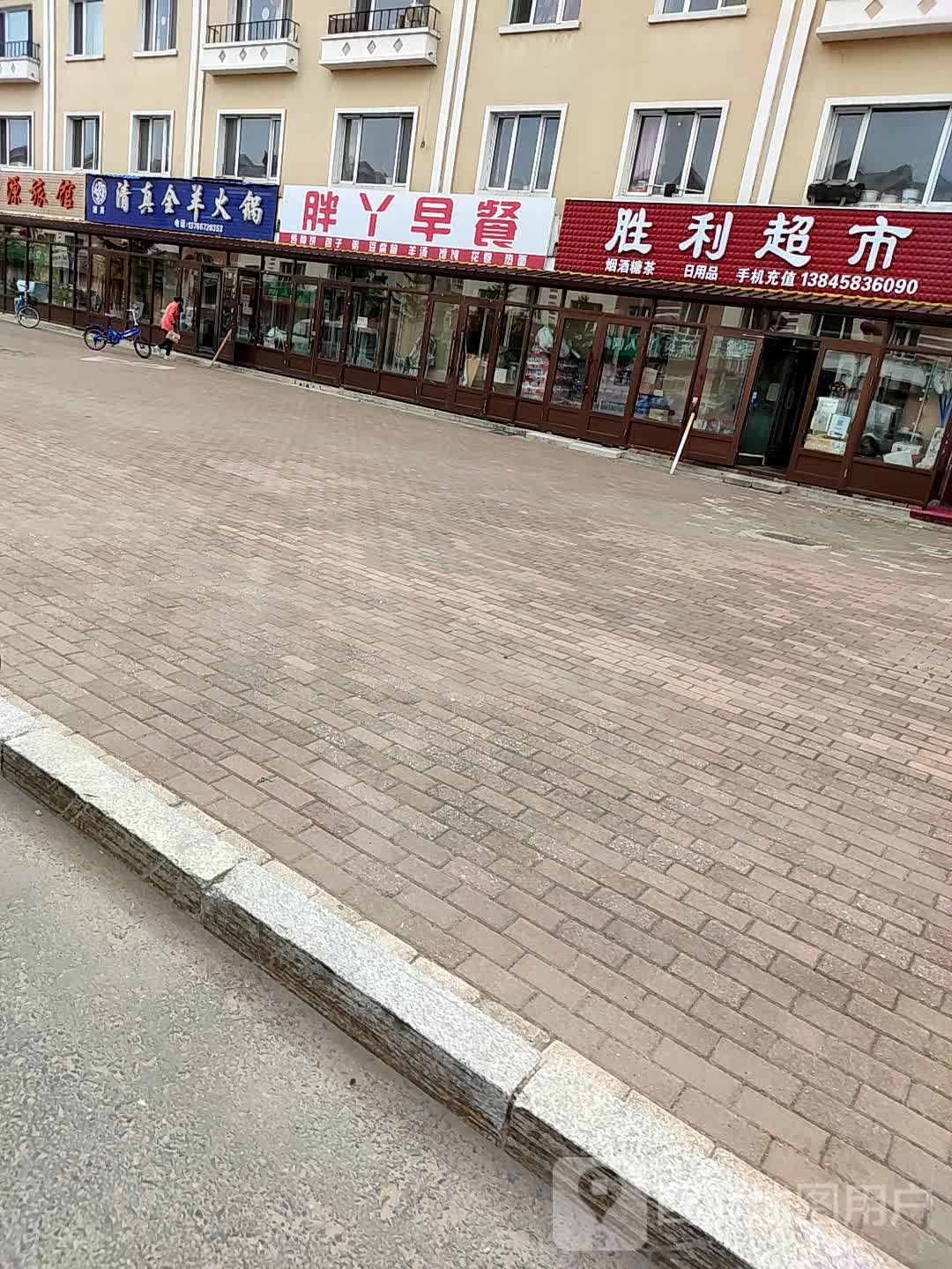 胜利美食(东风大街店)