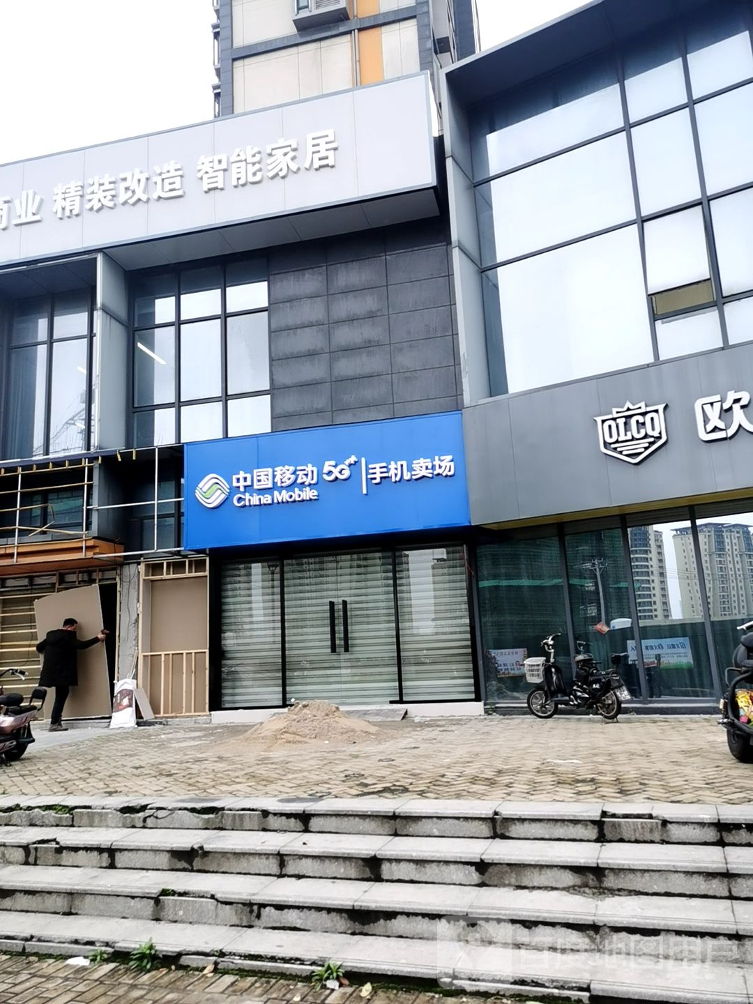 中国移动手机维修(润雅路店)