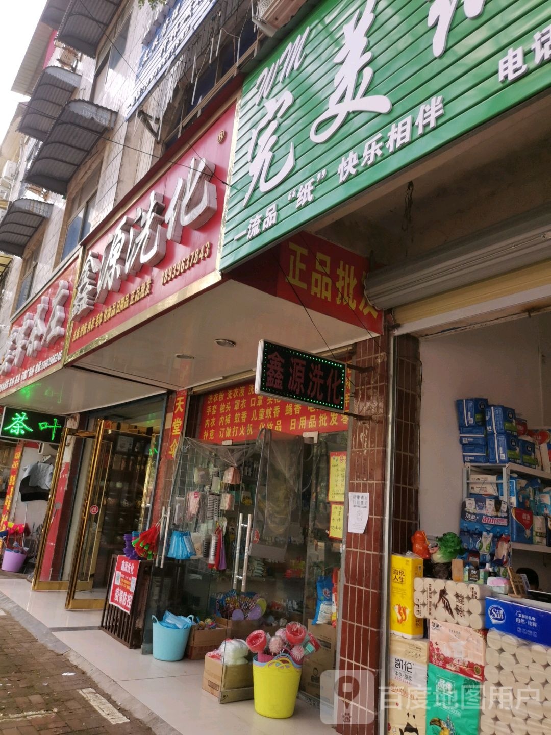 汝南县云雾茶庄(汝宁大街店)