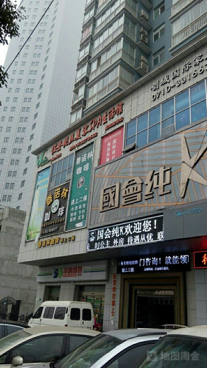 佐登妮丝深(语港店)