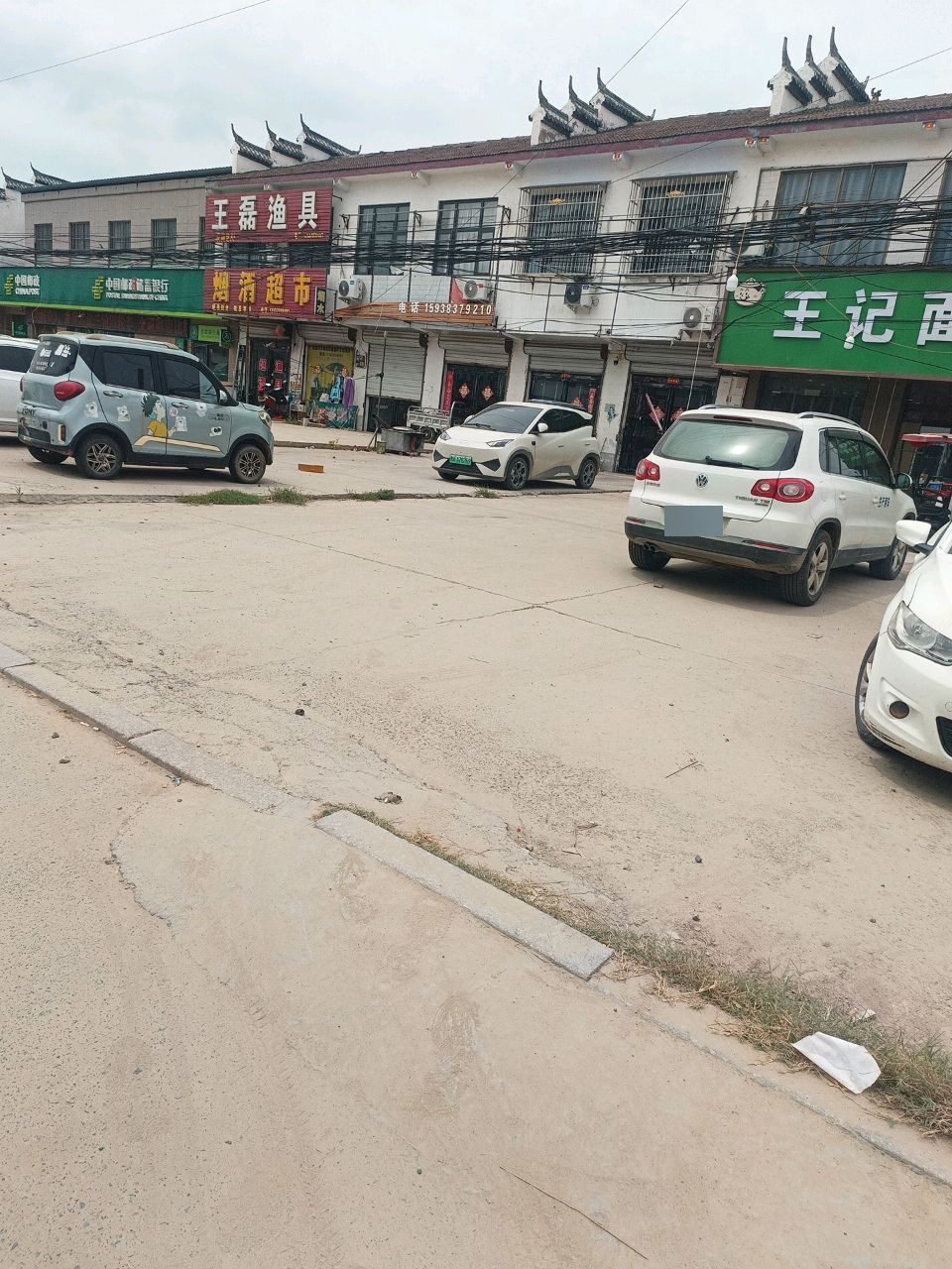 王磊渔具
