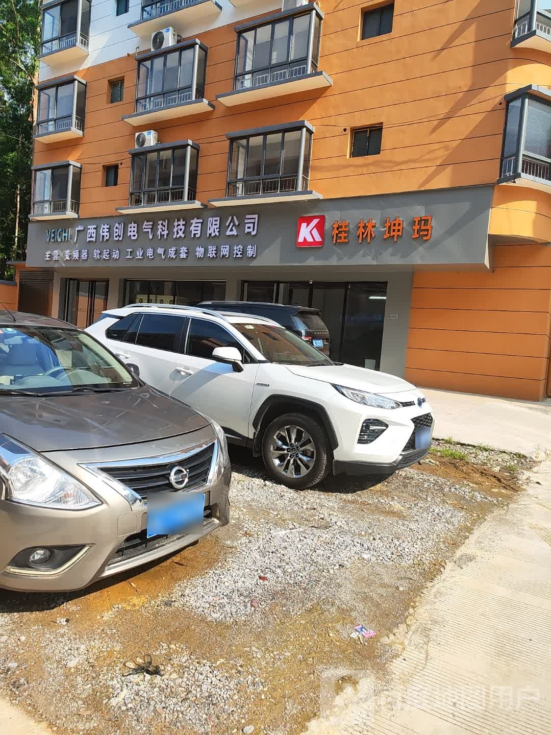 桂林烀玛仪拧坤机电有限公司
