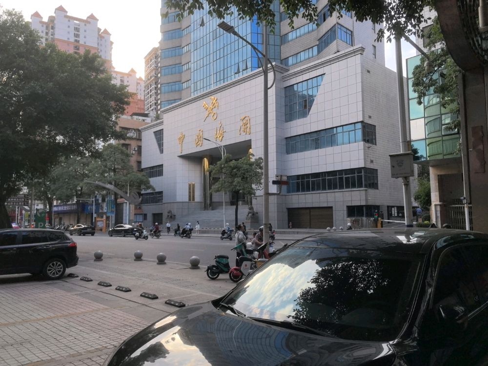 梧州市万秀区亿鑫杂货店