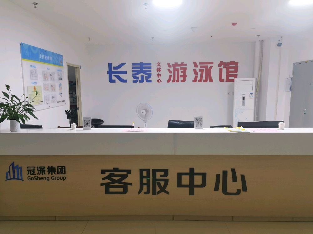 长泰区文体中心游泳馆
