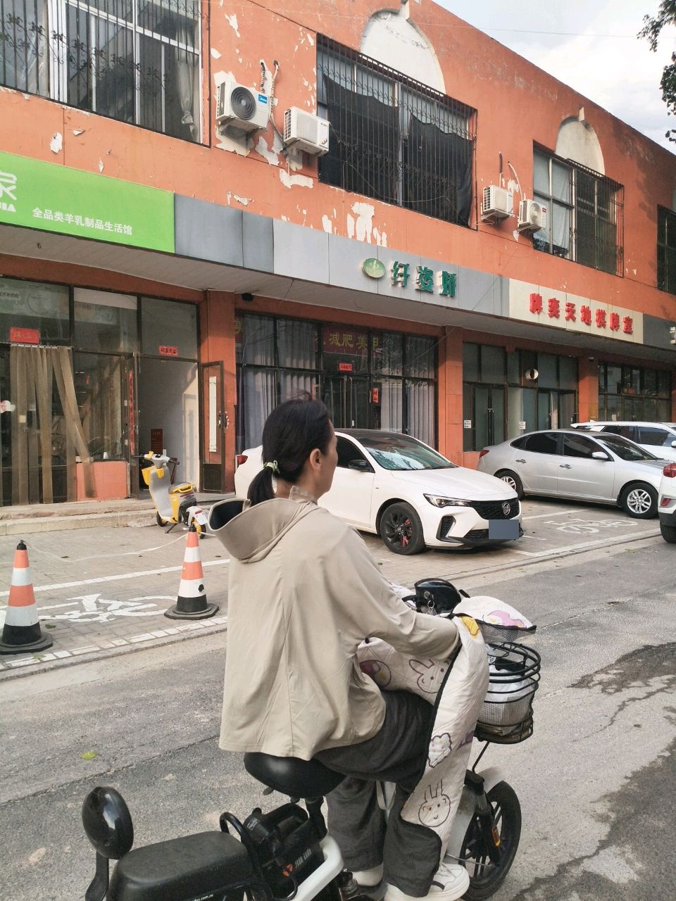 纤姿娇美容养生