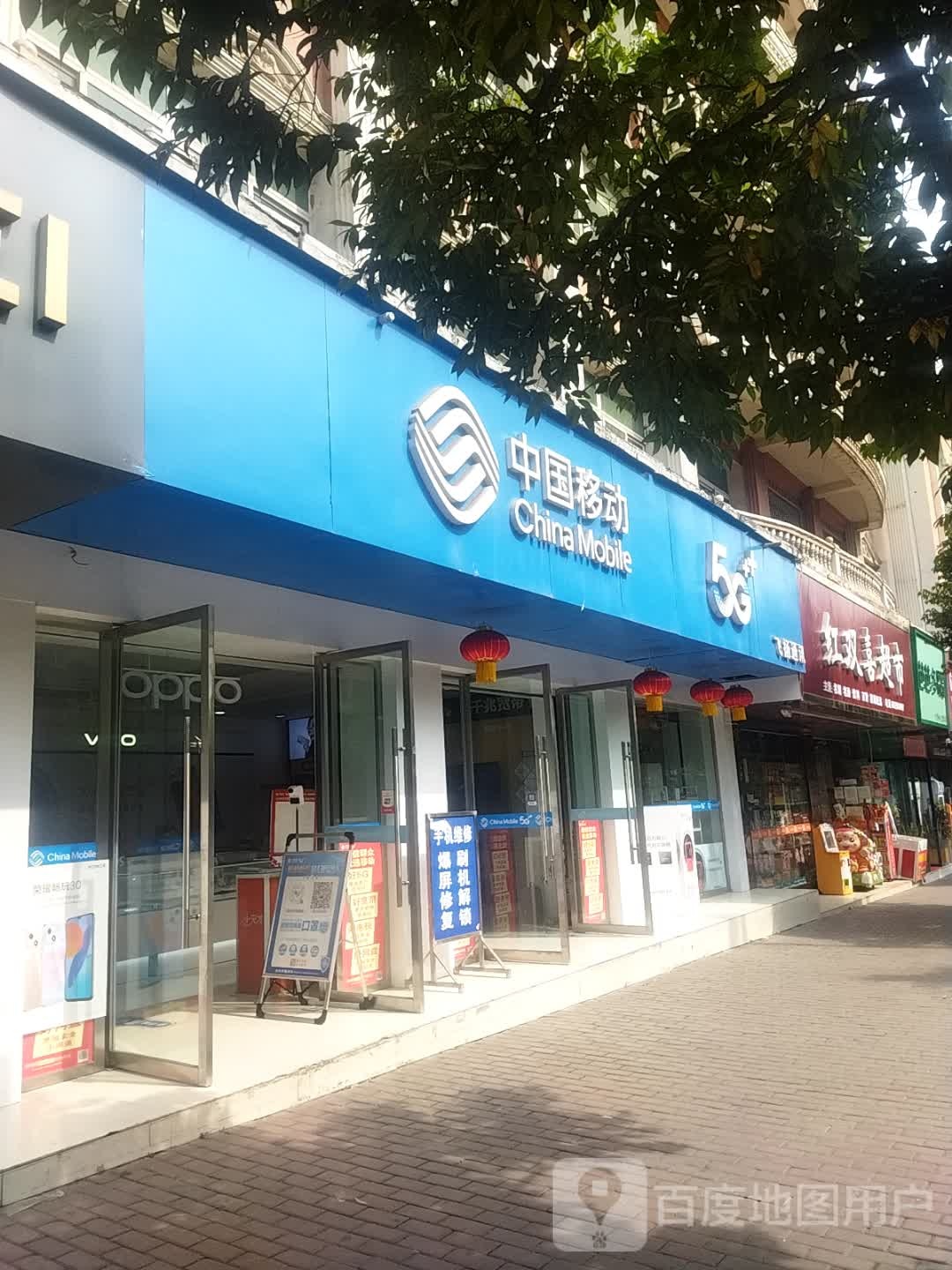 红双禧超市