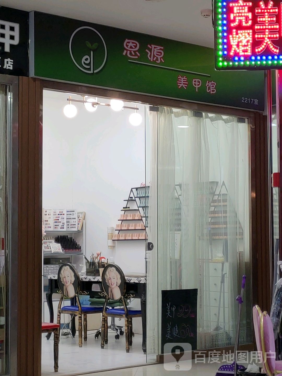 恩源美式美甲(辰兴购物公园店)