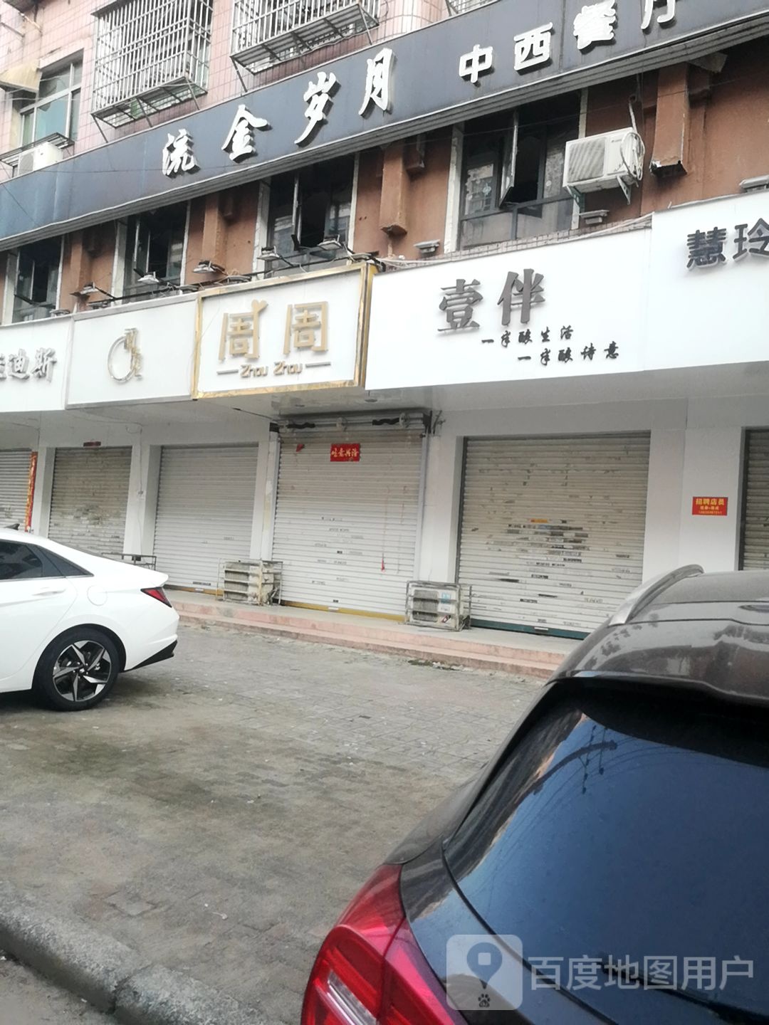 固始县初见(隆兴街店)