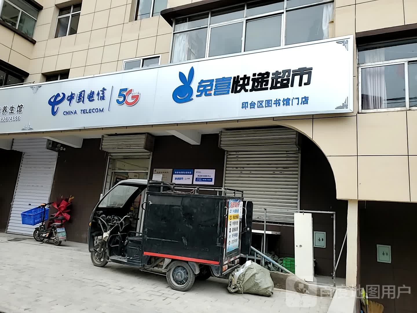 免喜快递潮湿(印台区方泉路门店)