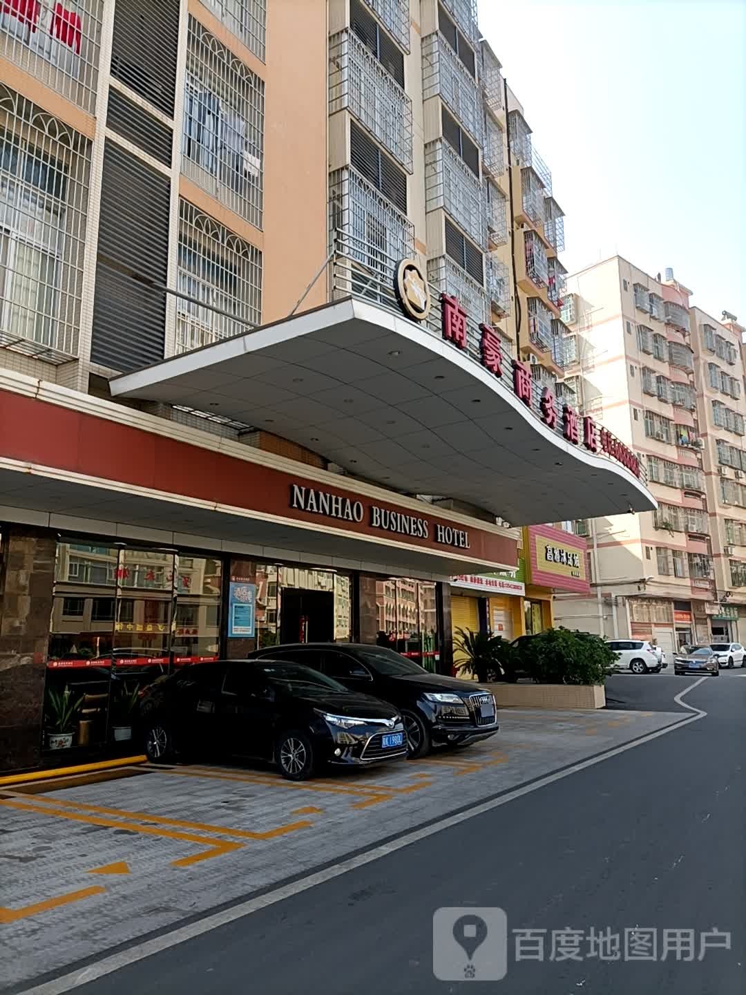 高雅沐足城