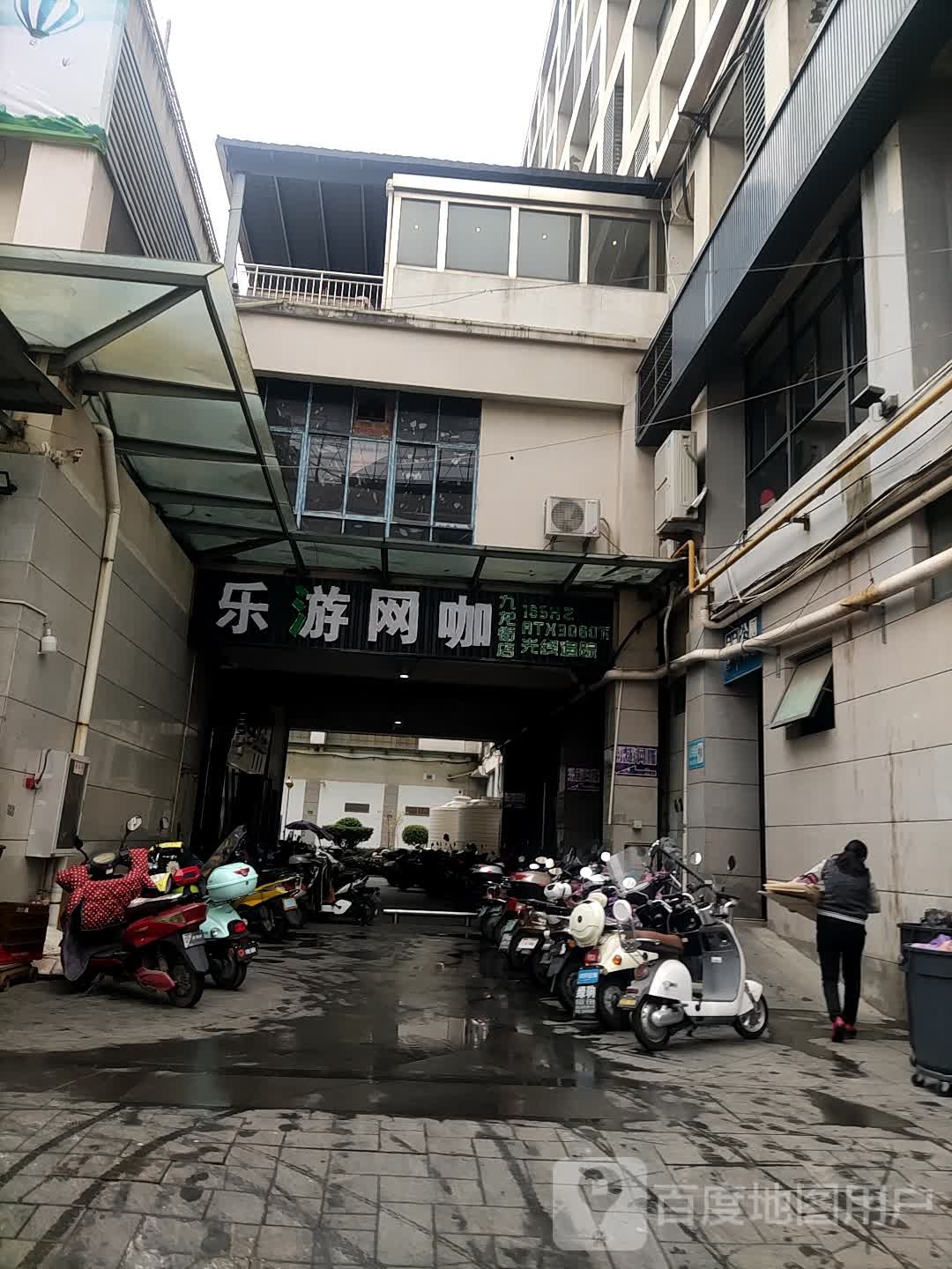 乐游网咖(九龙街店)