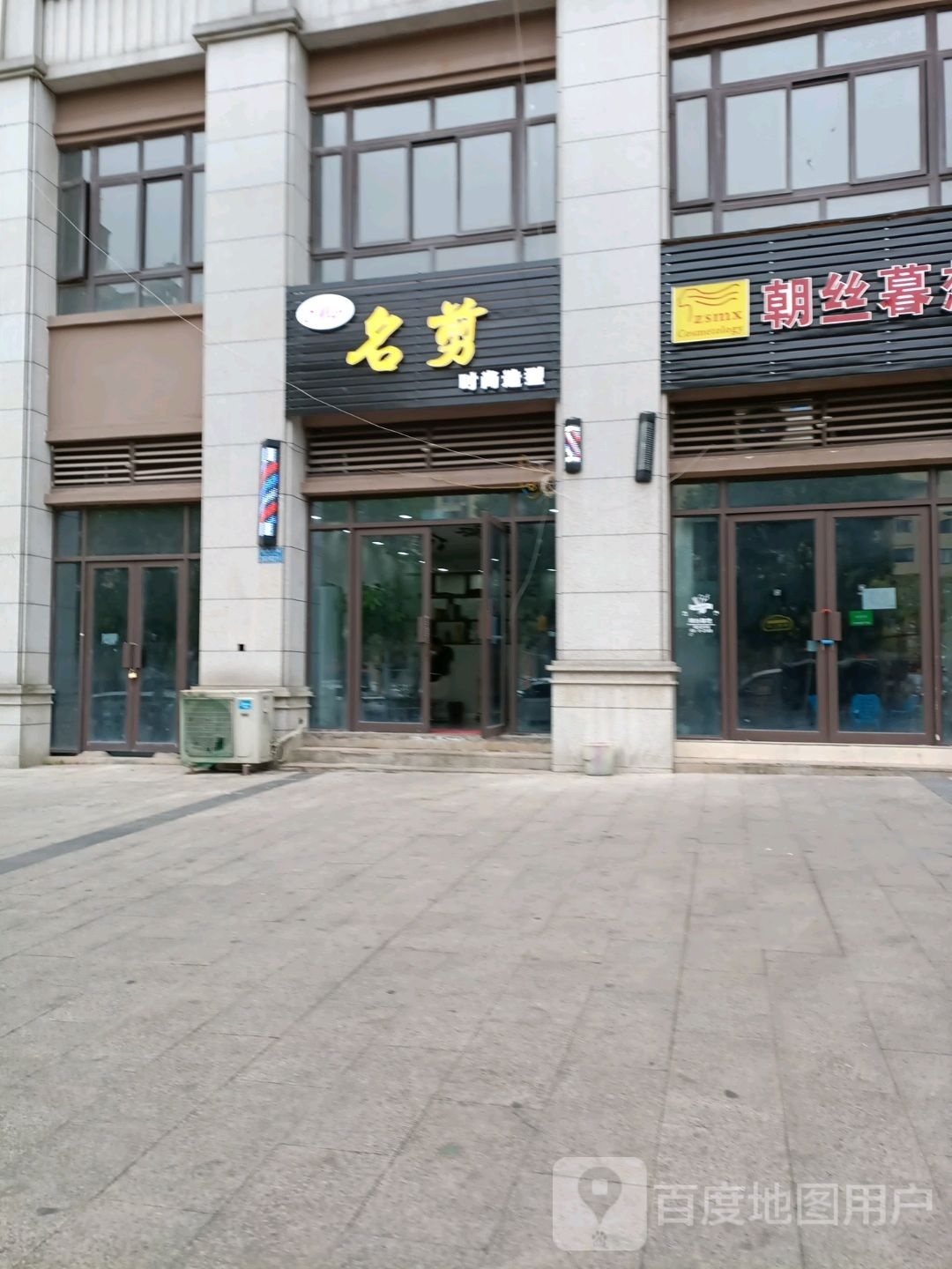 名剪