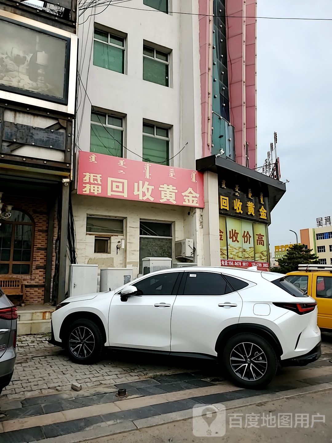 抵押回收黄金