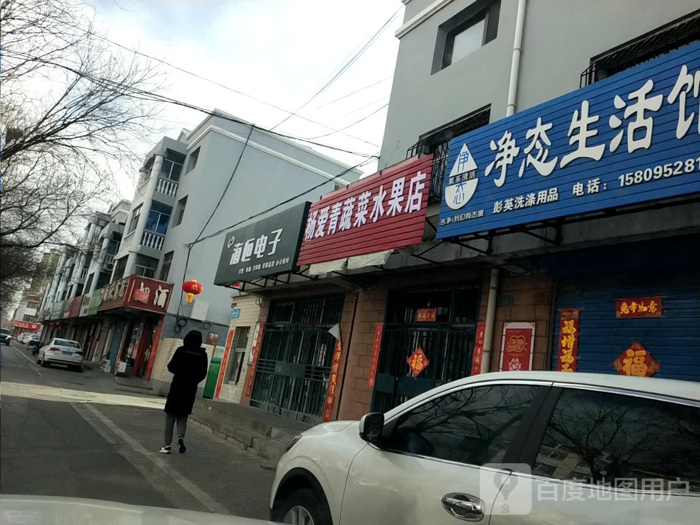 杨爱青蔬菜水果店