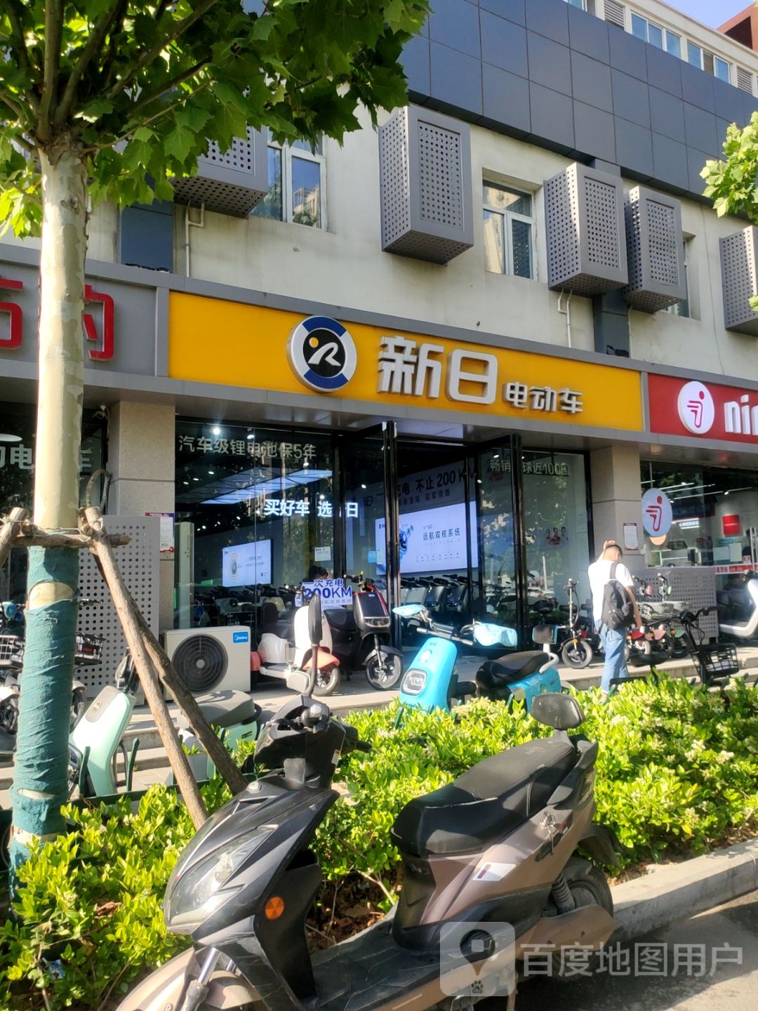 新日电动车(航海东路店)