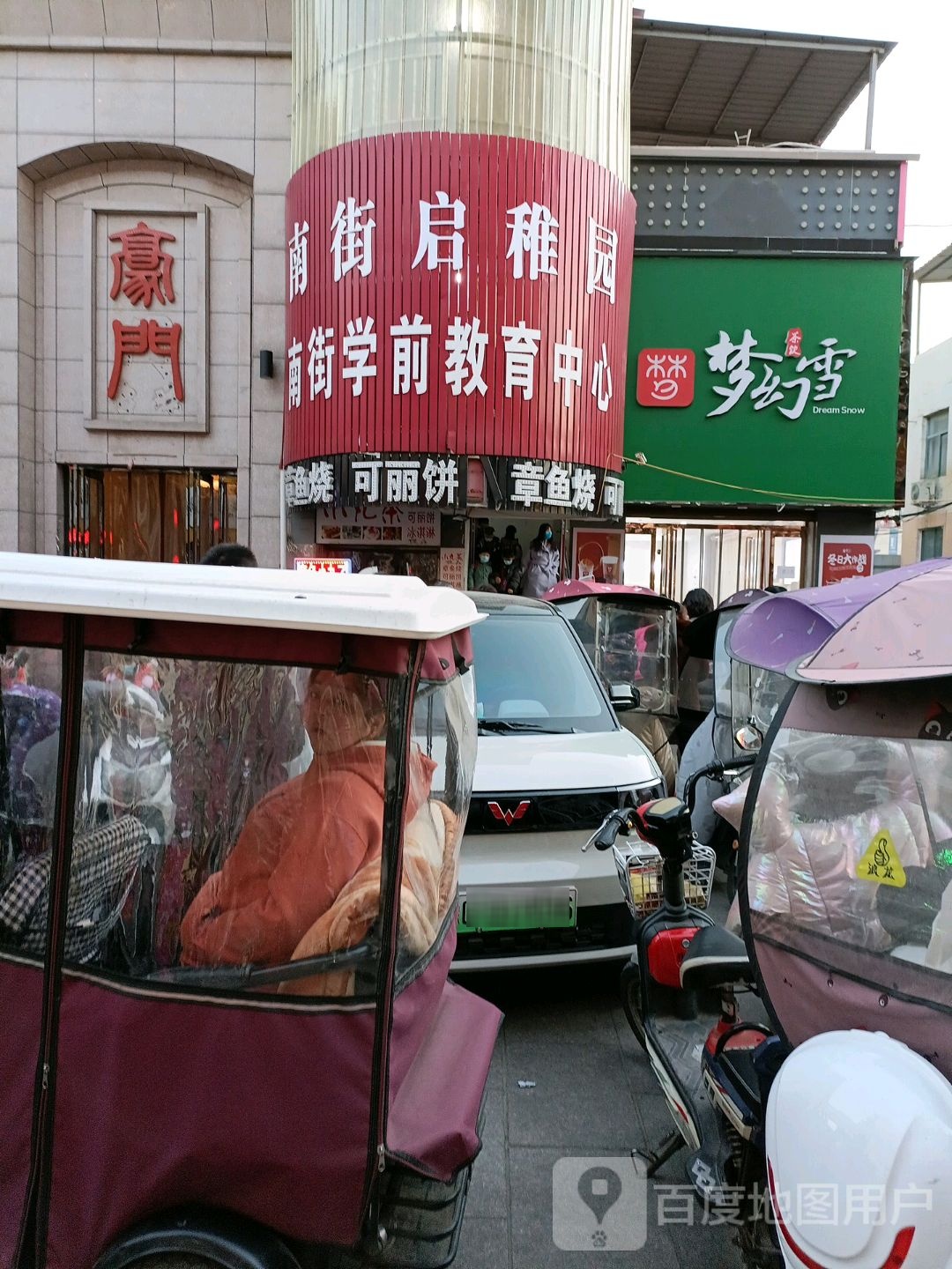 豪门台球俱乐部(步行街店)